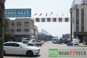 永发物流有限公司