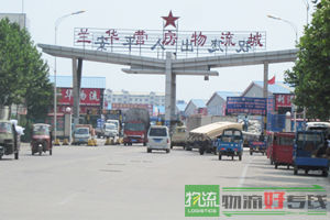 永发物流有限公司