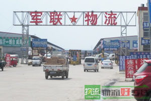 永发物流有限公司